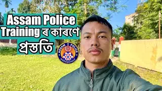 How to prepare for Assam Police Training. MR PAPU