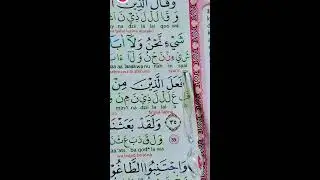 BELAJAR MEMBACA QUR'AN SAMPAI BISA 26 JANUARI 2026
