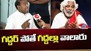KA Paul Questions CM KCR & BRS Leaders over GADDAR'S Funeral | గద్దర్ పోతే గద్దల్లా వాలారు | Gaddar