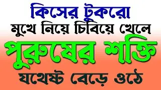 Bangla General Knowledge/Bangla Gk/Sadharon Gyan/Gk Questions and Answers/Prashn Uttar/Gk/P-1611