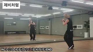 제비처럼