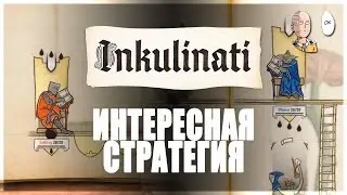 Упоротая игра (рогалик) про заячьи жопы в Страдающем Средневековье. | Inkulinati #1