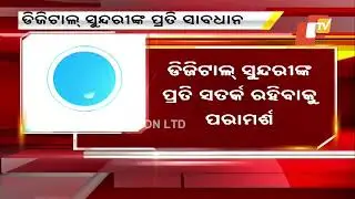 Odisha Police Warns State People To Be Aware Of Cyber Fraudsters Acting As Digital Beauties