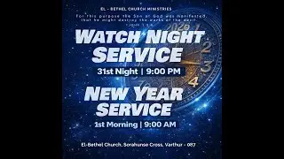 El-Bethel Church || Sunday Service