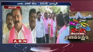 TRS Leader Dasyam Vinay Bhasker Reddy about TRS Polls Campaign in Warangal
