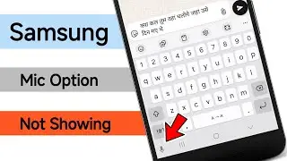 Samsung keyboard mic not showing / samsung keyboard voice typing not showing