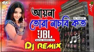Toke Banabo Hamar Rani Dj Song Desi Dholki Band Party Mix ( পিকনিক স্পেশাল ) Dj RAKIBUL Mixing 