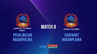 Putali Bazar Nagarpalika VS Chapakot Nagarpalika | Khuma Aryal Cup - 2082 | T-20 Cricket Leauge.