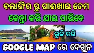 ବଲାଙ୍ଗିର ରୁ ଗାଈଖାଇ ଡେମ୍ // କେନ୍ତା କରି ଯିବେ #roadmap #googlemaps #balangir #gaikhaidam#picnic #travel