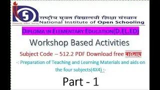wba : TLM 512.2 Part #1 ll Preparation of Teaching and Learning Materials and aids in Bengali Pdf