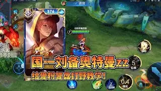 新教学模式《复盘系列》,你必能学到东西！