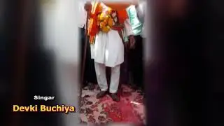 Jagdish shindhav VELJI DADA VSAYO KHAMBHRA DHAM / SINGAR :- DEVKI BUCHIYA