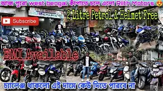 Cheapest second hand Bike Showroom in Kolkata| Riith Motors 🤩| Starting Price 20K😱🔥