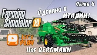 Farming Simulator 19 | FS19 - Новый КОМБАЙН и ЖАТКА | Hof BERGMANN на русском #6