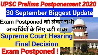 UPSC Prelims 2020 Postponed Again | upsc prelims 2020 latest news | upsc prelims postponed or not |