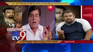 I am not afraid of these rowdys ! - Mahesh Kathi - TV9