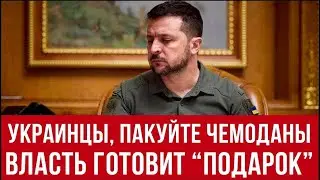 Pack your bags! Ukrainians are already being deported en masse from the US! Germany has warned Ze...