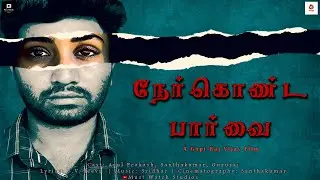 Nerkonda Paarvai -  Must Watch Tamil Short Film🔥 | நேர்கொண்ட   பார்வை