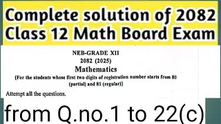 Complete solution of Class 12  Math NEB Board Exam 2082 |2082 Board Exam solution of Math