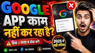 Google App Kaam Nahi Kar Raha? Mobile Ki 1 Setting Fix Karo!