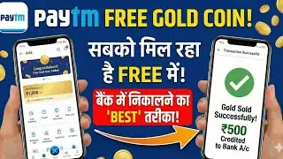 Paytm gold coin free | How to convert paytm gold coin to cash | Paytm gold coin transfer kaise kare