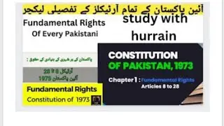Article 8 to 28 | Fundamental Rights in Pakistan Constitution of 1973