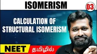 Calculation  of structural isomerism | Isomerism 03 | CHEMISTRY in Tamil | Class 11/NEET