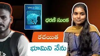 భూమిని నేను||Poetry on Earth & Human Emotion||Writer-Dharani Sunka||Book-fair 2025-hyd||Rocking Ravi