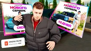 ПИК ОНЛАЙНА, НОВЫЙ СЕРВЕР, ЧТО НЕ ТАК? - AMAZING ONLINE