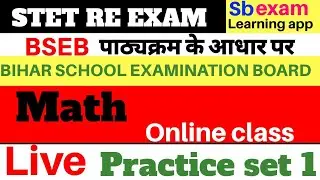 PRACTICE SET - 1 | MATHS MIXED QUESTION | RE - EXAM BIHAR STET |