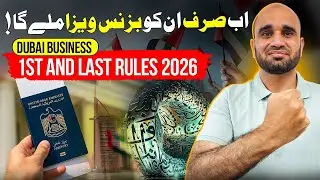 🇦🇪 Dubai Business Startup Guide 2025-2026 | Investor & Partner Visa New Requirements