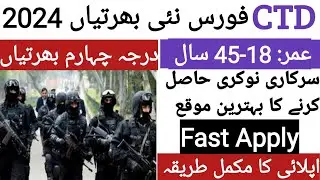 Counter Terrorism Department New Jobs 2024 | CTD Force Latest Jobs 2024 | CTD Jobs 2024 online apply