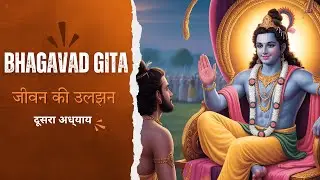 Lost, Afraid, Confused? Gita Adhyay 02 Has the Answer to Inner Peace | The Wisdom That Changes You