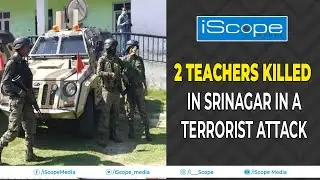 2 Teachers Killed in Srinagar in a Terrorist attack