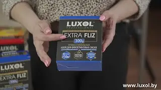 Распаковка обойного клея LUXOL PROFESSIONAL EXTRA FLIZ 300
