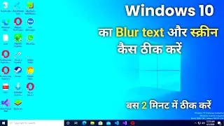 Laptop blurry screen problem | how to fix blurry screen and text in windows | windows 10