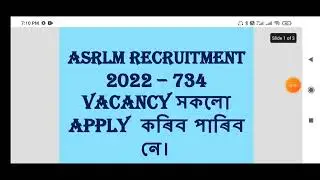 ASRLM RECRUITMENT 2022|| ASSAM GOVERNMENT NEW JOB