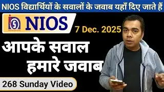 NIOS Sunday Video | 7 December 2025
