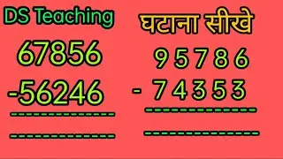 घटाना सीखे.  जोडना सीखे || hasil bala ghatav|| hasil bala jod || ds teaching.