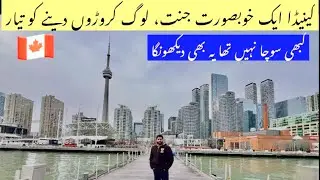 Toronto city tour Canada 🇨🇦 vlog part 06 || Pakistani in Toronto Canada 🇨🇦