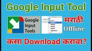 Google input tools in Marathi font ; download and install #GoogleInputToolsMarathi