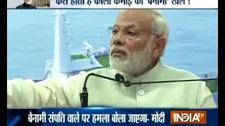Benaami Property Per Prahar..PM Modi Ka Agla War,Benami property on HIT LIST