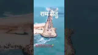 #shorts #motivation #ram #ramji #ramsetu #setu #trending #trendingshorts #viral #viralvideo #video