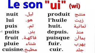 le son