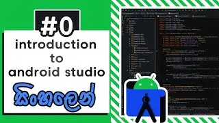 Android Studio (Sinhala) - Part #0 - Introduction