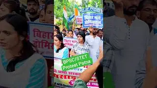 Bihar BPSC/STET Protest Patna Bihar! STET 2025 Notification when?#domicilecertificate