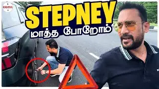 Highwayல Tyre puncture😱🚫 How to change Stepney 🚘| Deepak Originals