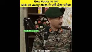 NCC ke fayde 2025 se NCC C Certificate वालों को army me Written Exam nhi hoga Col.Vinod Joshi sir 😯