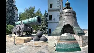Царь- пушка, Царь -колокол. Москва.Tsar - cannon, Tsar- Bell. Moscow.