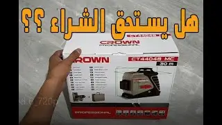 فتح علبة لنيفو ليزر كراون الجديد   niveau  laser  crown